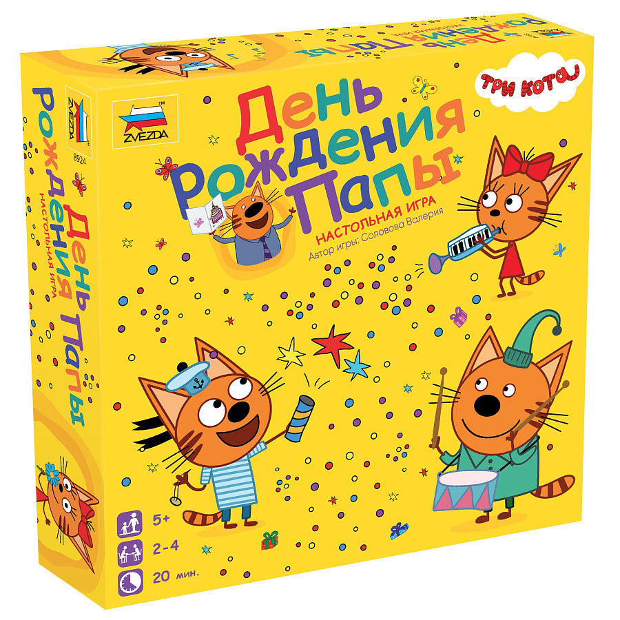Игра настольная ZVEZDA Три кота. День Рождения Папы