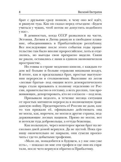 Миры Артема Каменистого. TIGES. Hôtel