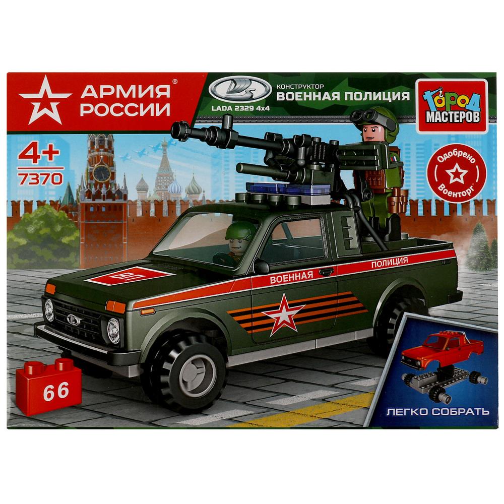 Constructeur LADA 4x4 PICKUP С ПУЛЕМЕТОМ, 66 jours. (легко собрать) Город мастеров в кор.2*40шт