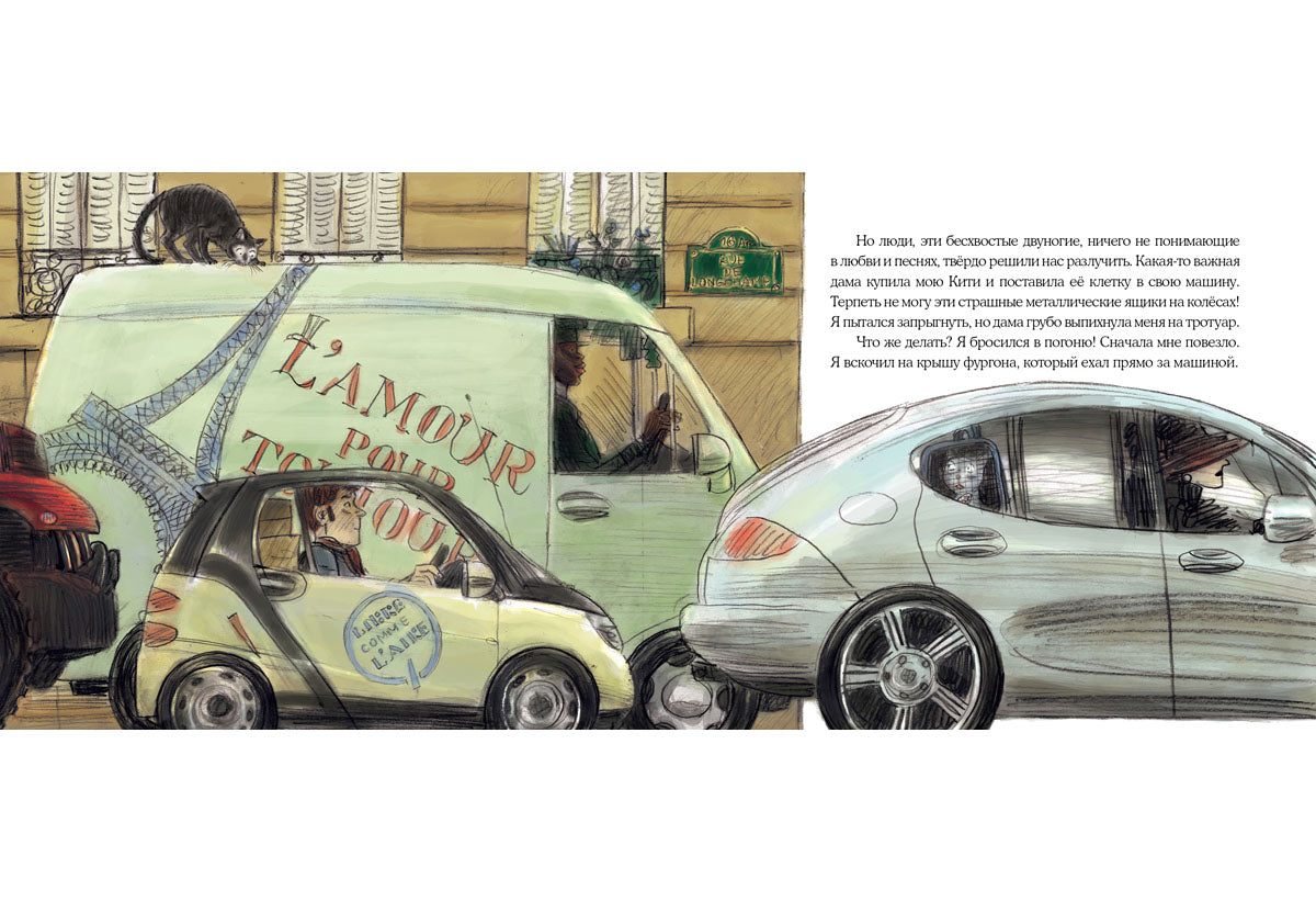 Нуаро и Бланш: [рассказ] / А. В. Oui; IL. A. Аринушкина. - М. : Нигма, 2015. - 48 с. : ил.