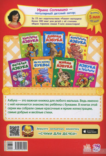 Абетка: ВежLIвая азбука (р) нова
