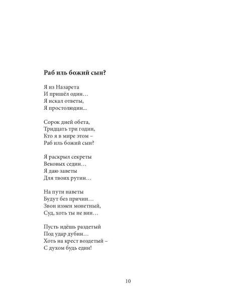 Крылья души: сборник стихов