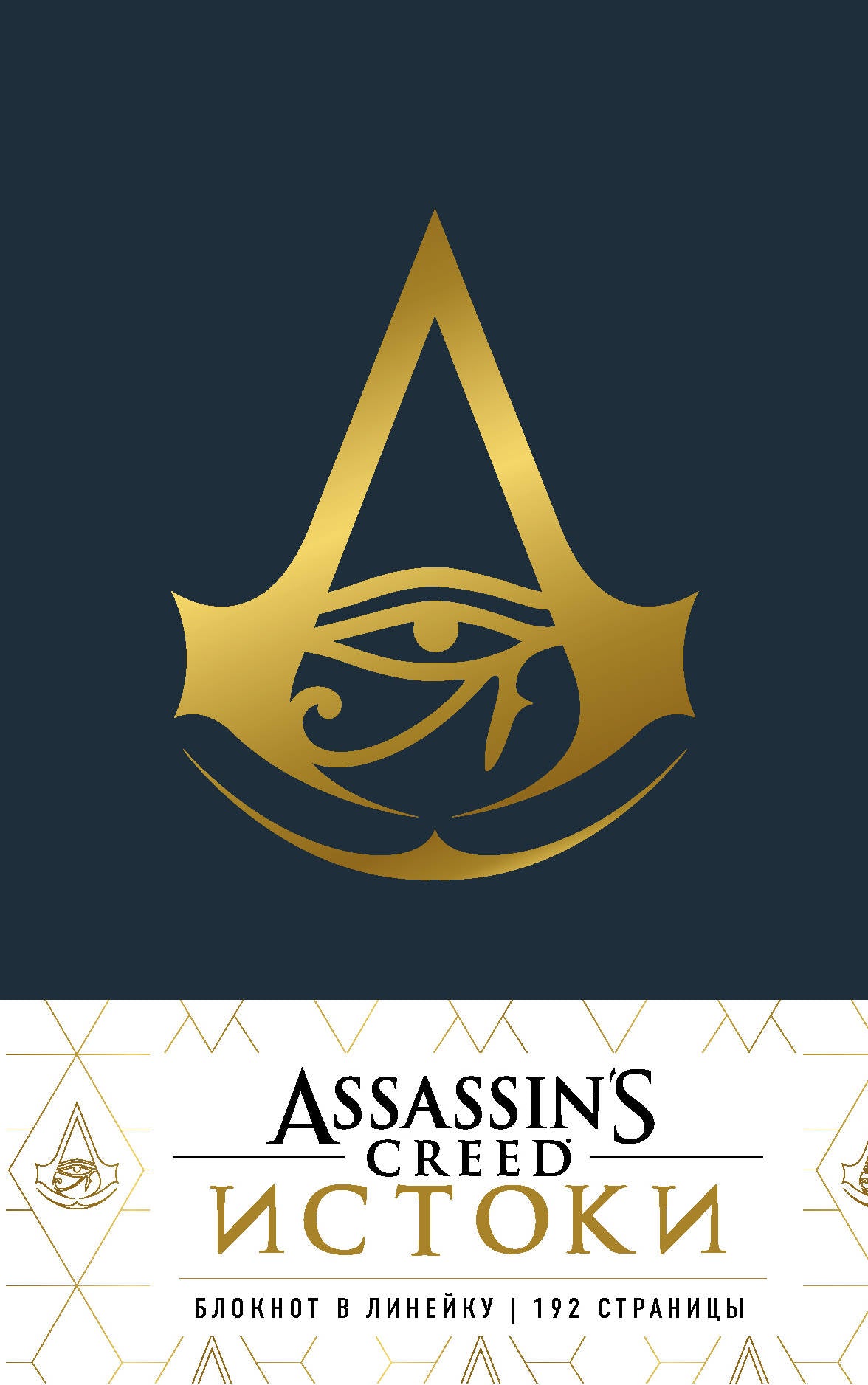 Blocage d'Assassin's Creed dans un film écologique
