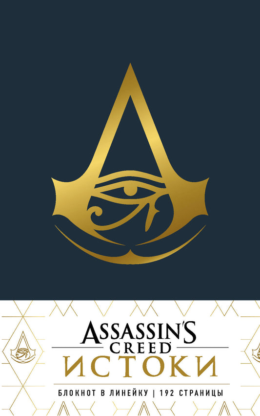 Blocage d'Assassin's Creed dans un film écologique