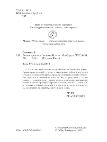 Hozyan a des problèmes