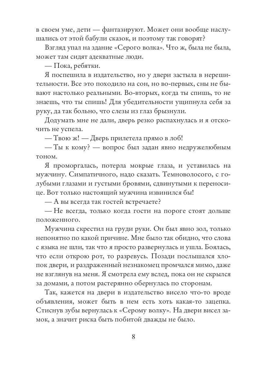 Кофейня на краю мира
