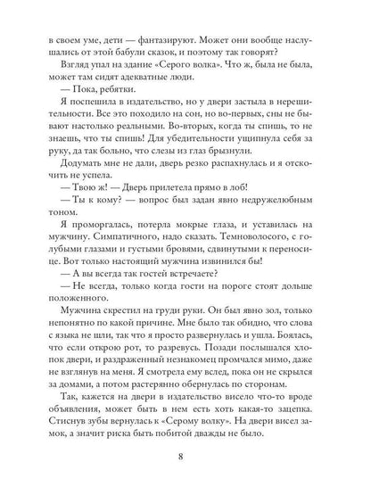 Кофейня на краю мира