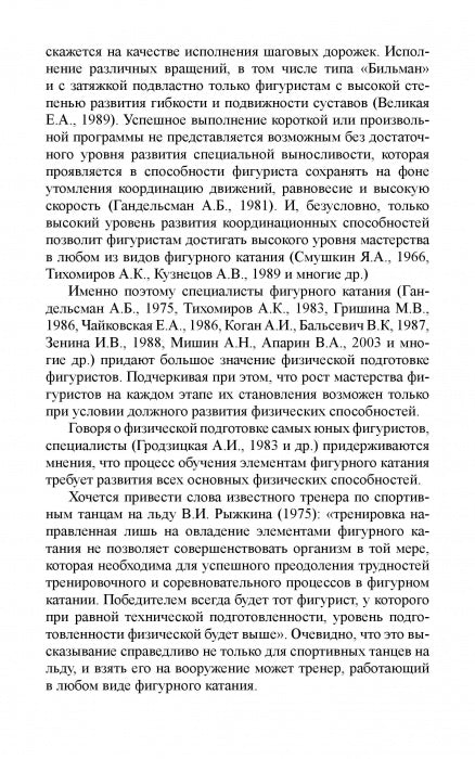 La science scientifique s'applique à vos personnages