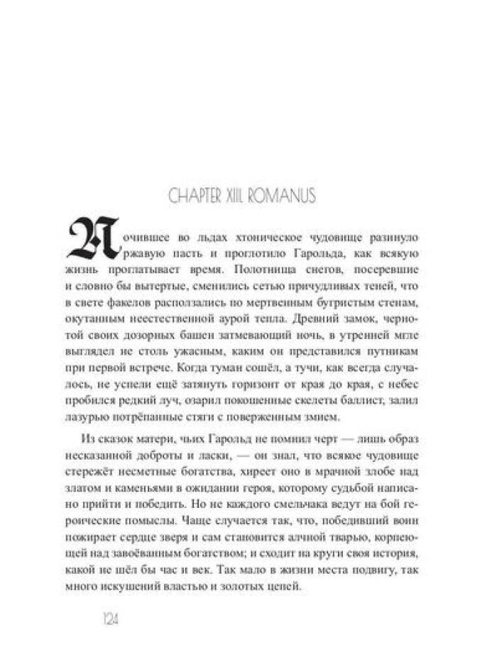 C'est un masque. Consécration