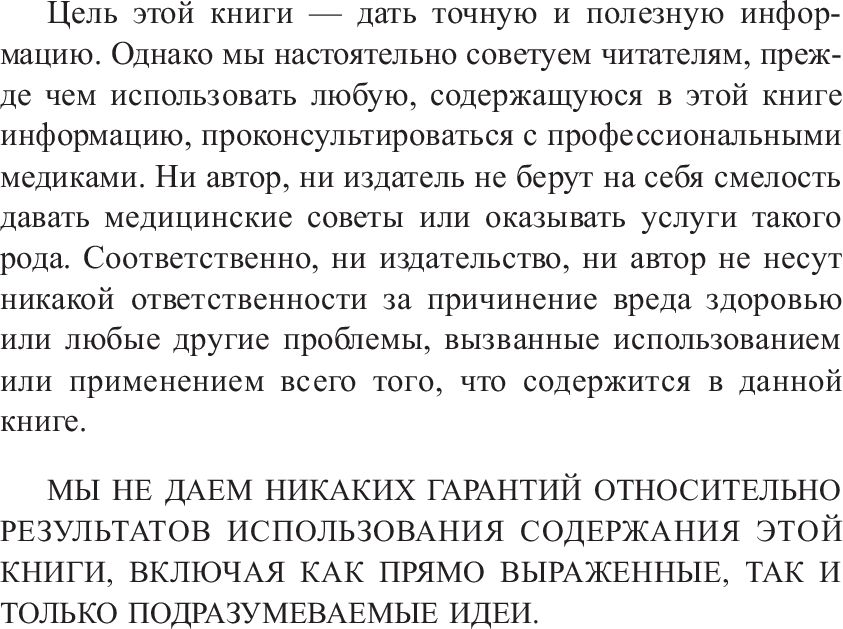Сила ангелов для здоровья