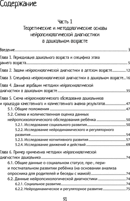 Diagnostic neurologique du bébé du chien