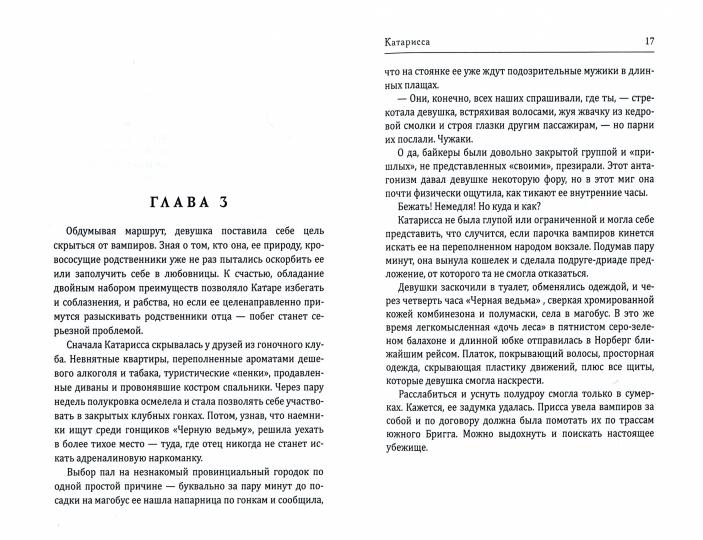Катарисса