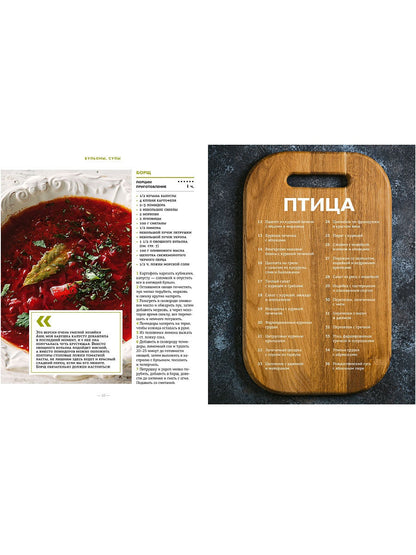 Мясное меню