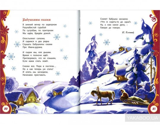 Большая новогодняя книга (ВЛС)
