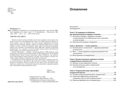 Lois sur le téléphone et les services de téléphonie