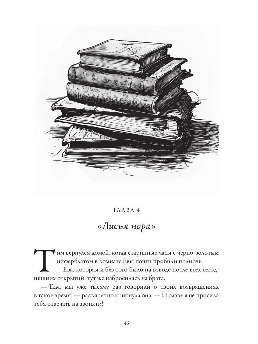 Rosenburg. Дар и проклятье