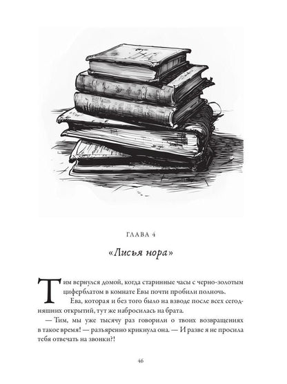 Rosenburg. Дар и проклятье