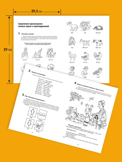 Entraînement logistique pour les enfants de 3 à 7 ans : système de robots avec des enfants de 3 à 7 lettres : méthode simple