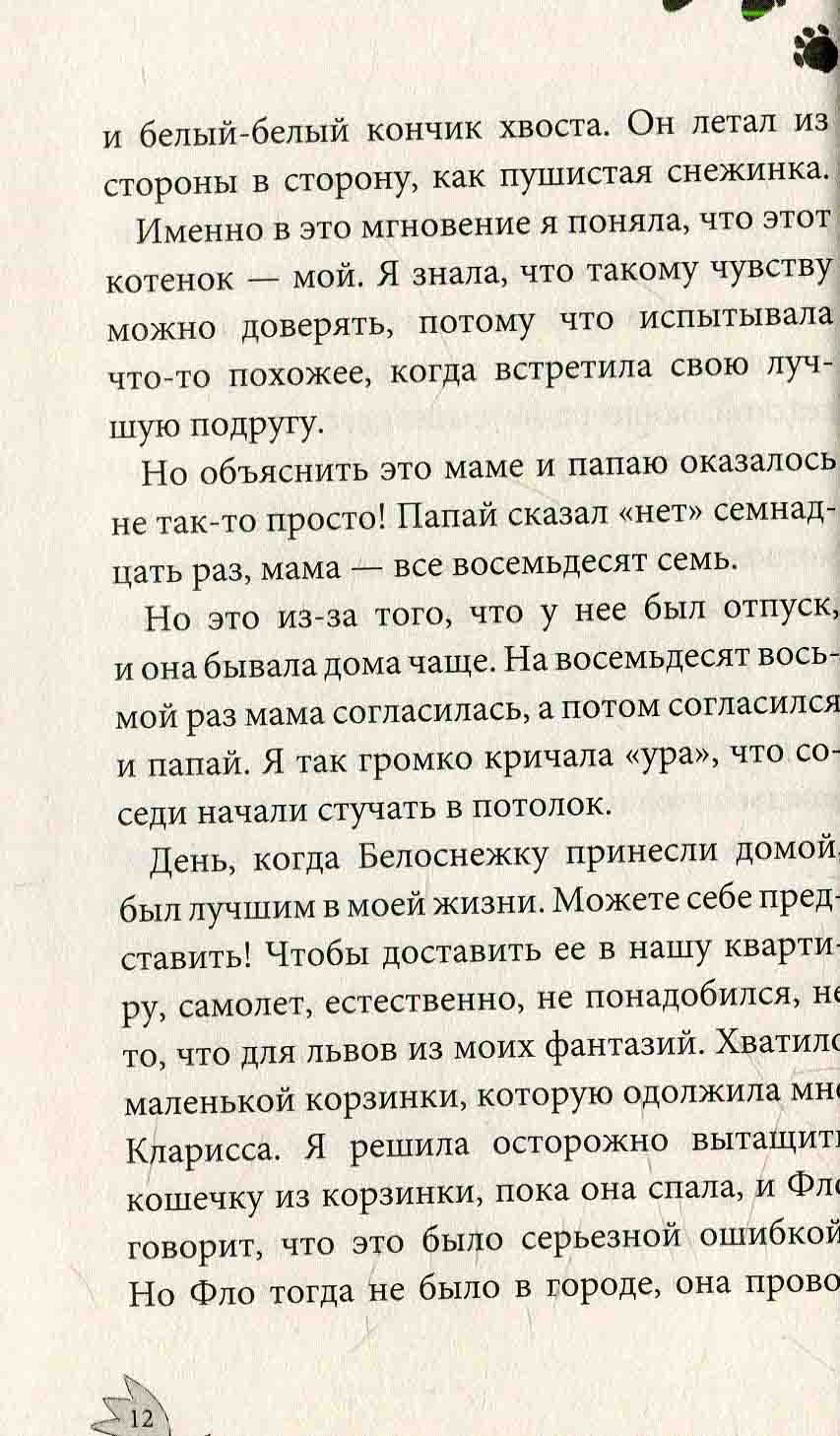 Усі пригоди Лоли: Лола и аварийный вход: кн. 5 (р) Н.И.К.