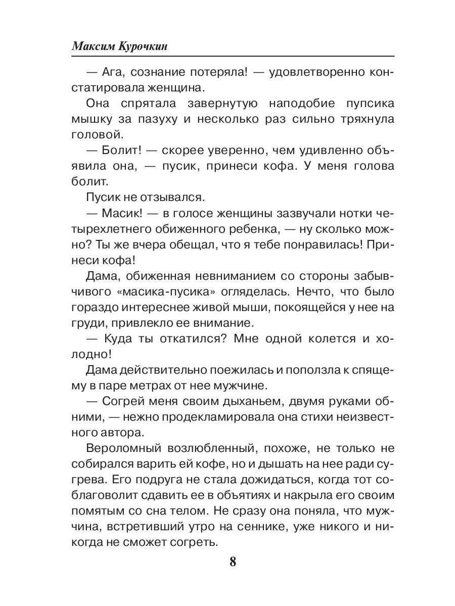 Anisькин et снежный человек