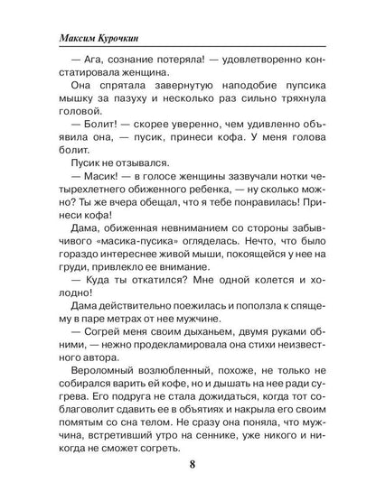 Anisькин et снежный человек