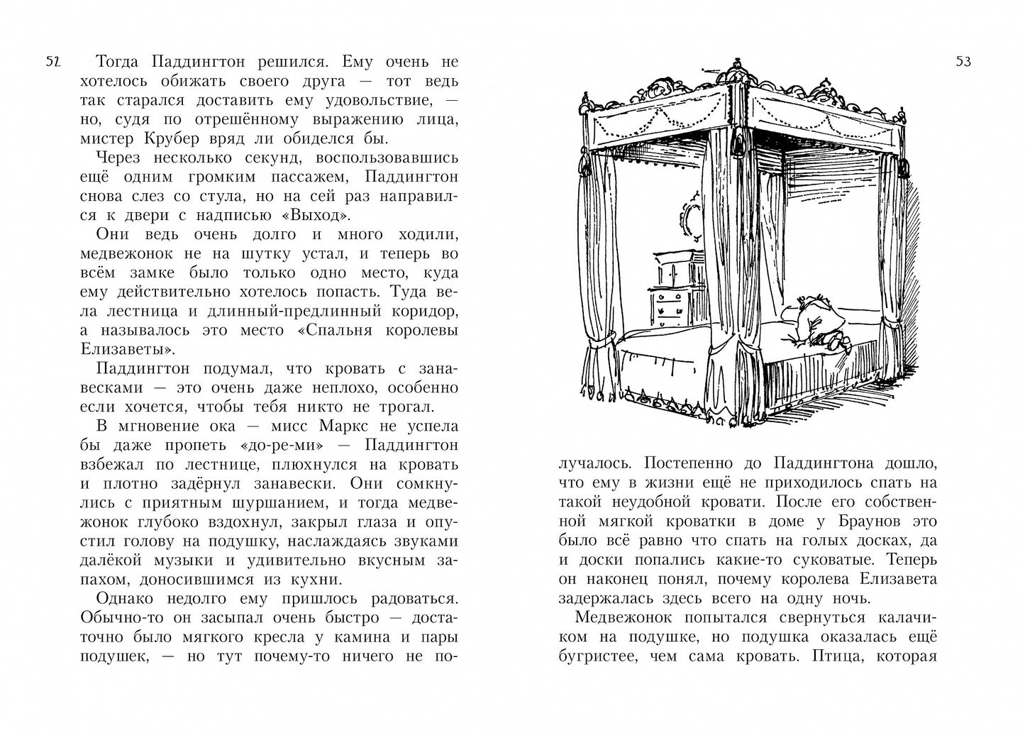 Всё о медвежонке Паддингтоне. Новые небывалые истории