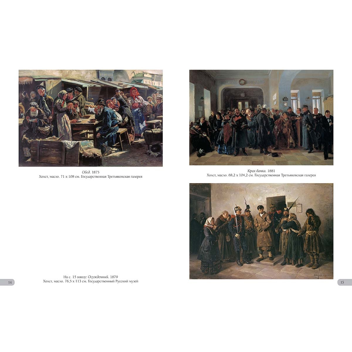 Владимир Маковский. Лучшие картины