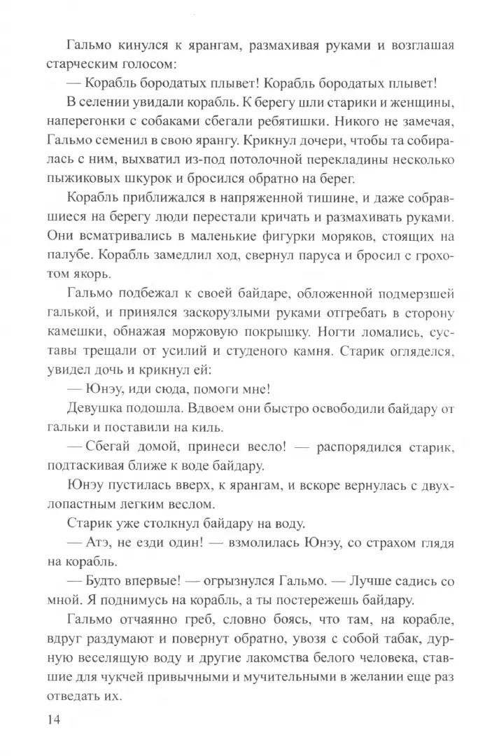 ЗБК Хранитель огня (12+)
