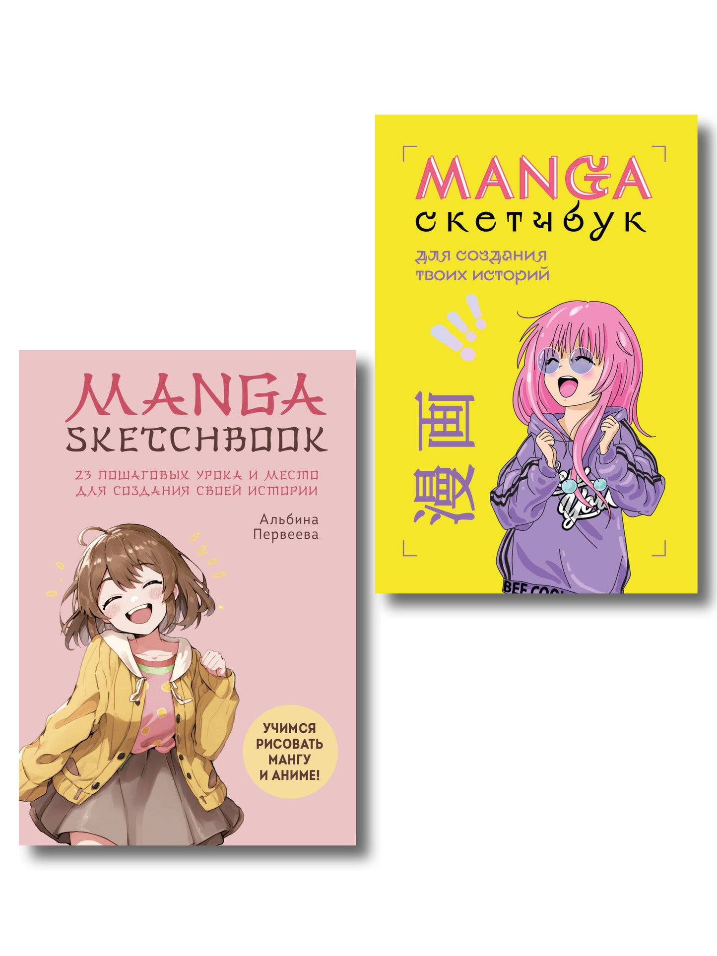 Комплект «Учимся рисовать мангу и аниме» (ИК)