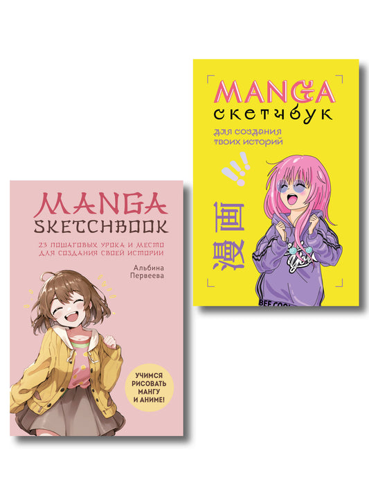 Комплект «Учимся рисовать мангу и аниме» (ИК)