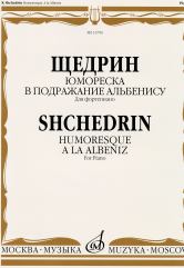 В подражание Альбенису ; Юмореска : для фортепиано