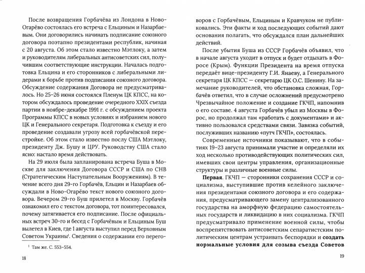 Россия в условиях глобальног кризиса капитализма. Уроки истории ХХ века