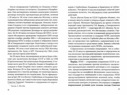 Россия в условиях глобальног кризиса капитализма. Уроки истории ХХ века
