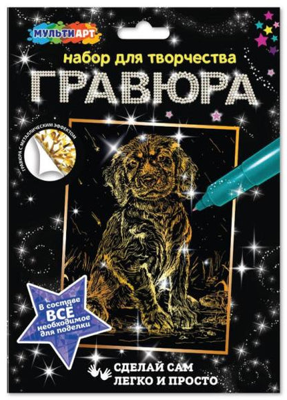 Gravure 18*24 cm, largeur 120 mm