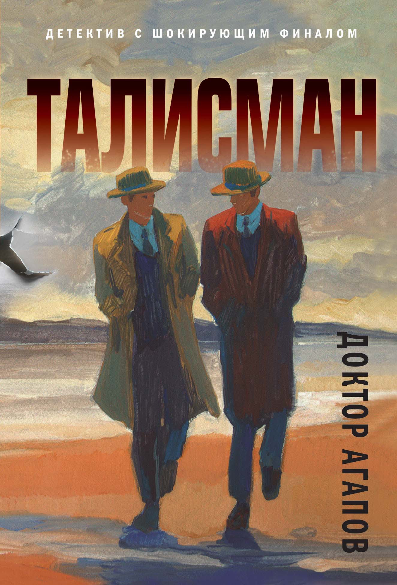 Talismane