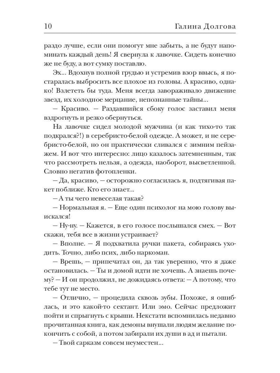Иллюзия выбора. Obman