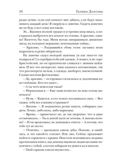 Иллюзия выбора. Obman