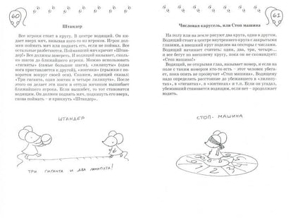 Пирог с математикой. Игры для детей 4–7 лет. (12-е, стереотипное)
