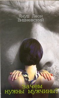 Qu'est-ce que les hommes?