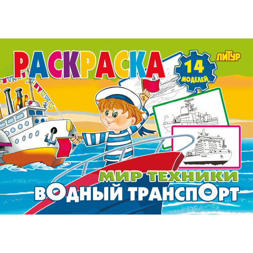 Transport maritime ; Transports maritimes