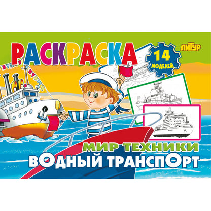 Transport maritime ; Transports maritimes