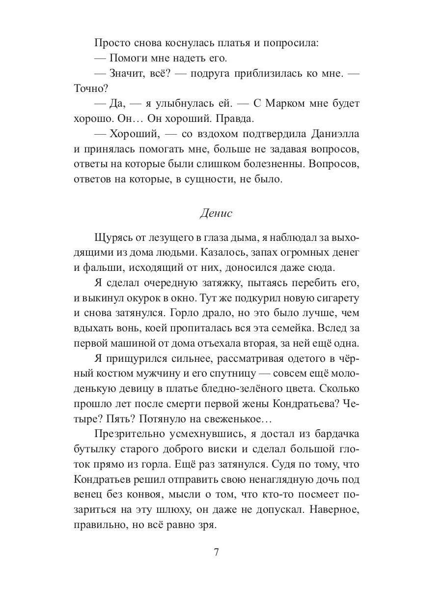 Рип.Литнет.Я ее похищаю