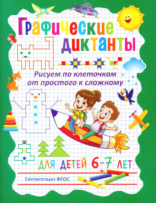 Dictates graphiques. Il s'agit d'un problème avec le problème. Pour les enfants de 6 à 7 ans