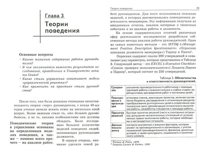 Mise en œuvre de l'organisation T.2. 2-e изд.