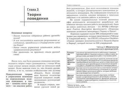 Mise en œuvre de l'organisation T.2. 2-e изд.