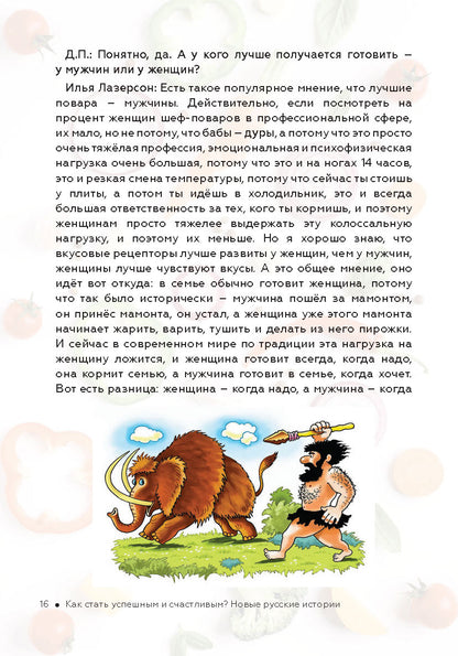 C'est l'état de l'histoire américaine et russe : la nouvelle histoire russe. Nouvelle cuisine russe