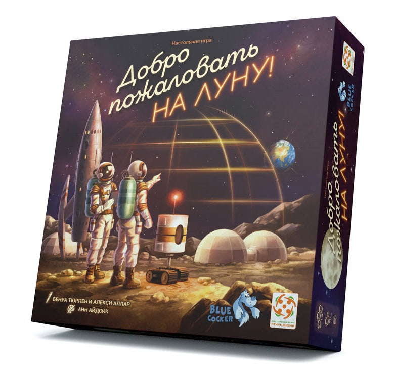Стиль Жизни.Наст.игра "Добро пожаловать на Луну" арт.LS131
