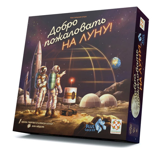 Стиль Жизни.Наст.игра "Добро пожаловать на Луну" арт.LS131