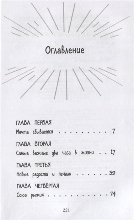 Хлоя в центре внимания (выпуск 1)