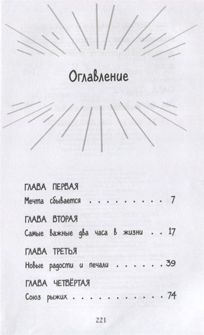Хлоя в центре внимания (выпуск 1)